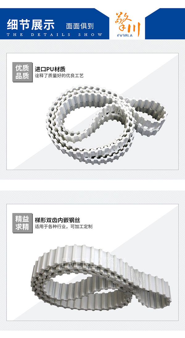包裝機(jī)械皮帶_雙面齒<a href='http://www.stanleyyule.com/' target='_blank'><u>PU同步帶</u></a>
