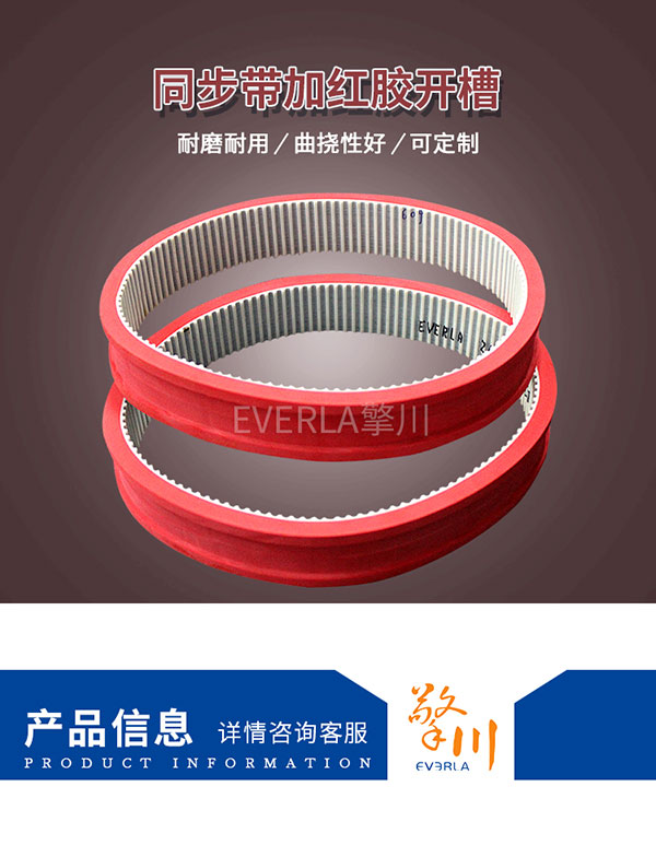 整瓶機(jī)<a href='http://www.stanleyyule.com/' target='_blank'><u>PU同步帶</u></a>
