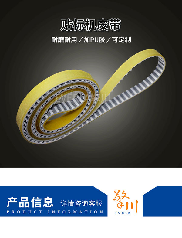 加厚耐磨<a href='http://www.stanleyyule.com/' target='_blank'><u>PU同步帶</u></a>