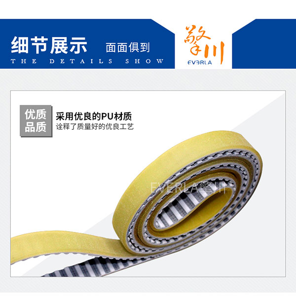 加厚耐磨帶鋼PU<a href='http://www.stanleyyule.com/' target='_blank'><u>同步帶</u></a>