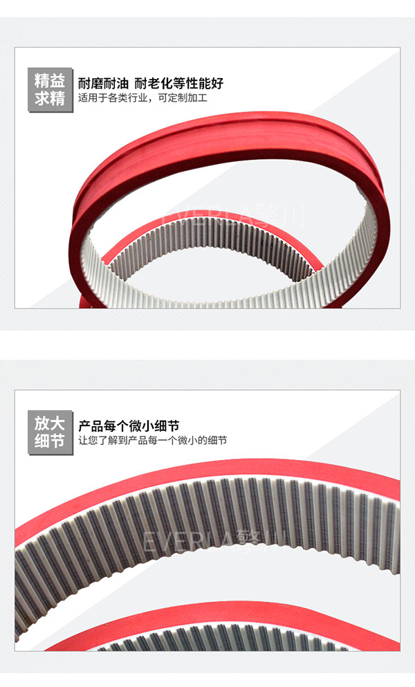 <a href='http://www.stanleyyule.com/' target='_blank'><u>同步帶</u></a>加紅膠