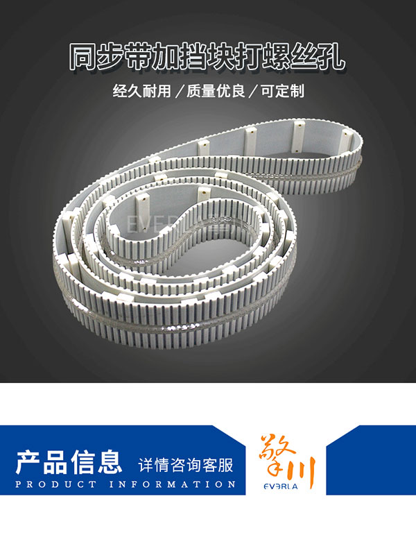 矩形擋塊<a href='http://www.stanleyyule.com/' target='_blank'><u>PU同步帶</u></a>