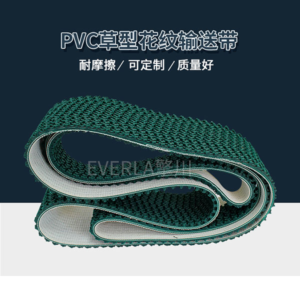 <a href='http://www.stanleyyule.com/' target='_blank'><u>PU同步帶</u></a>加綠色花紋