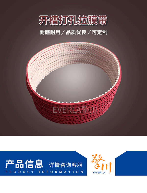 <a href='http://www.stanleyyule.com/' target='_blank'><u>PU同步帶</u></a>加紅膠
