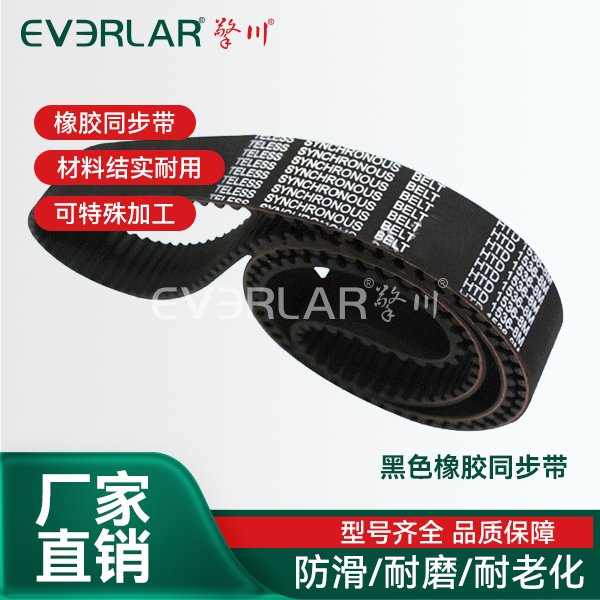 橡膠<a href='http://www.stanleyyule.com/' target='_blank'><u>同步帶</u></a>