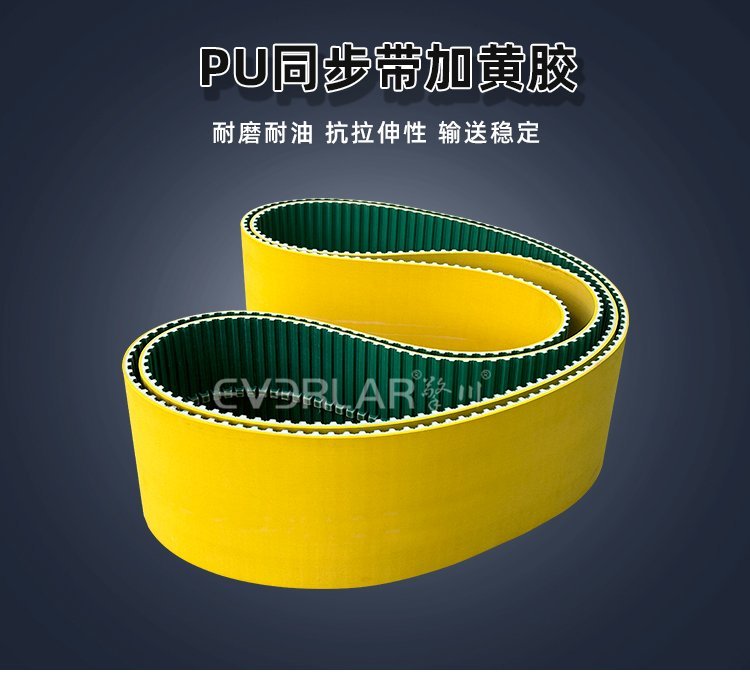 黃膠如何賦予PU聚氨酯開(kāi)口同步帶超強(qiáng)韌性