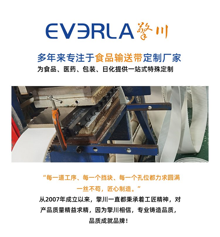 <a href='http://www.stanleyyule.com/' target='_blank'><u>PU同步帶</u></a>