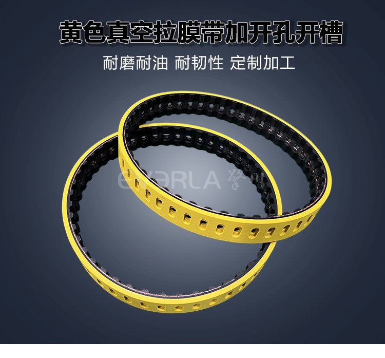 <a href='http://www.stanleyyule.com/' target='_blank'><u>橡膠同步帶</u></a>加黃膠開槽打孔