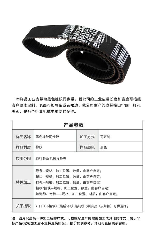 進(jìn)口<a href='http://www.stanleyyule.com/' target='_blank'><u>同步帶</u></a>